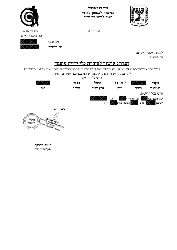 מסמך הוכחה - הישגי המשרד